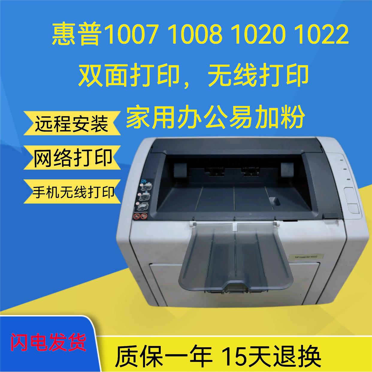 HP1020打印机hp1022惠普1606DNhp1505N佳能2900家用办公激光黑白