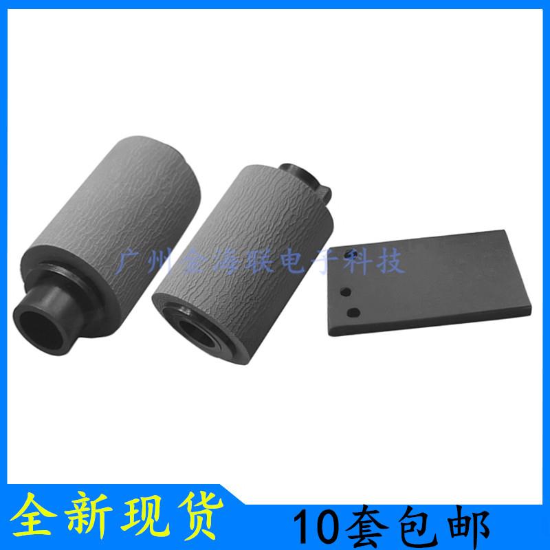 佳能MF243d原稿搓纸轮MF236n/MF246dn输稿器搓纸轮MF249dw进纸轮