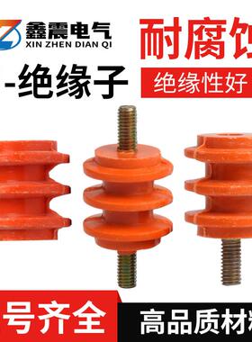 低压配电柜绝缘子30*30 40*40 60*60M6/M8/M10零地排黄色绝缘柱座
