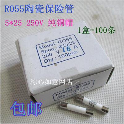 直销RO55陶瓷保险丝管5*25 5x25MM熔芯熔断0.5A1A3A6A8A10A16A20A