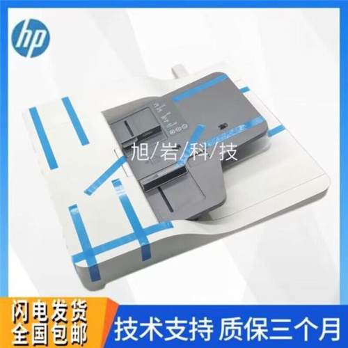 全新原装 惠普HPM436NDA 437 439ADF输稿器 HP436N原稿进纸器组建