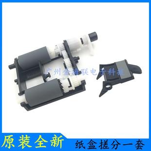 戴尔B1160W搓纸轮B1163 B1165进纸轮116X分页器B1160纸盒搓纸轮