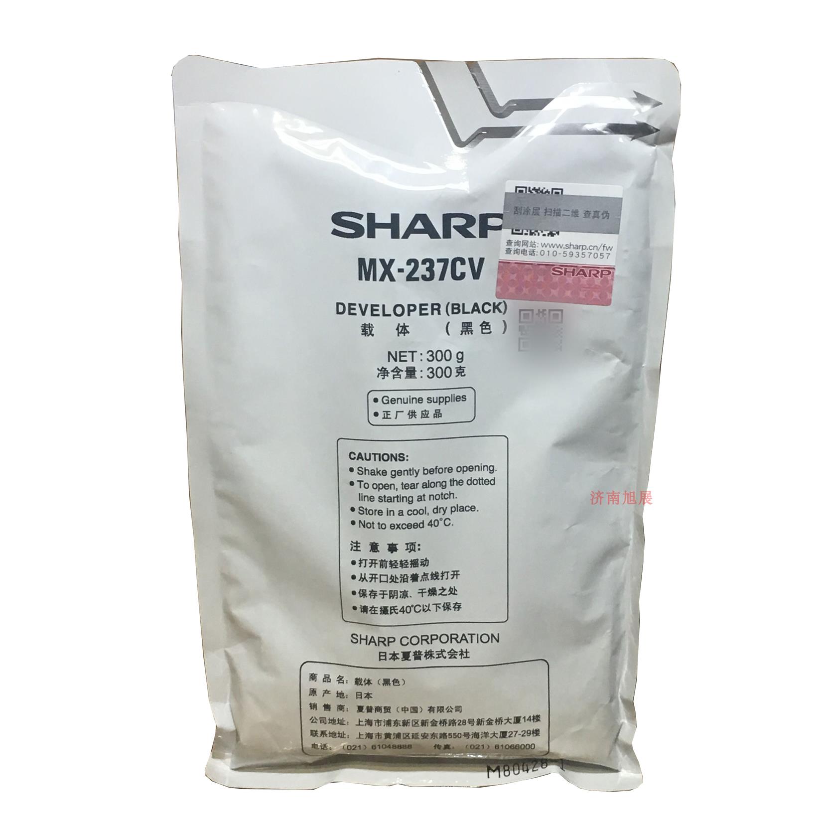 原装 夏普MX-237CV中文原装载体夏普2048 2348 复印机载体显影剂
