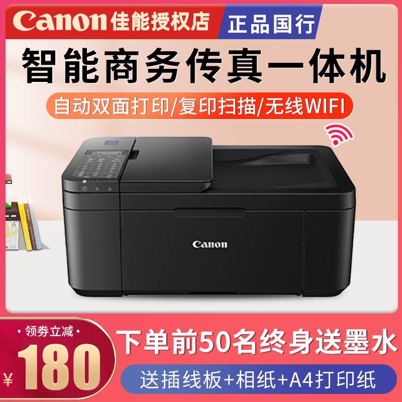 新款佳能E4580无线wifi手机彩色照片双面打印机复印一体机TR4580