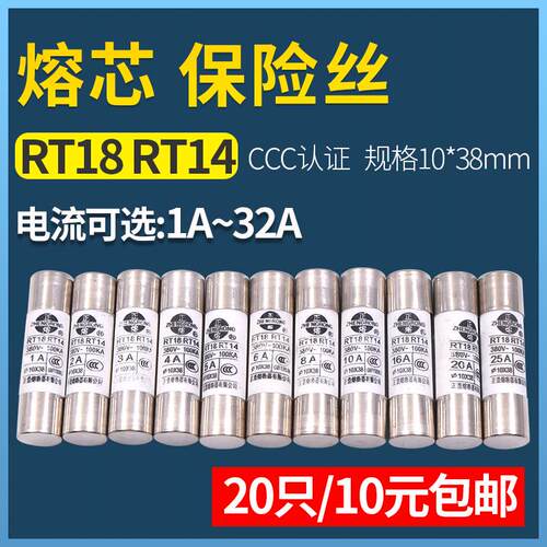 5a陶瓷6a保险丝管座RT18-32底座14熔断器20a家用熔芯32A