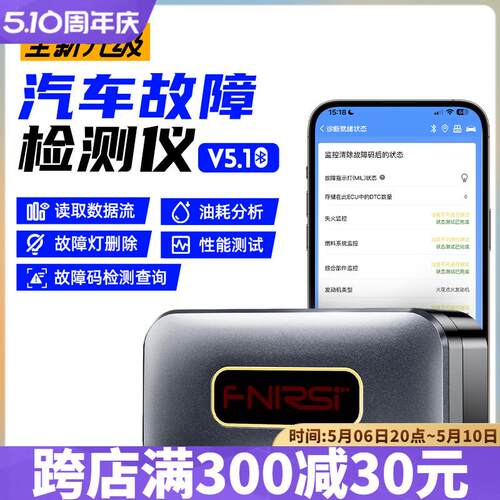 FNIRSI汽车故障检测仪诊断仪OBD2蓝牙清除解码器车辆连接电脑手机