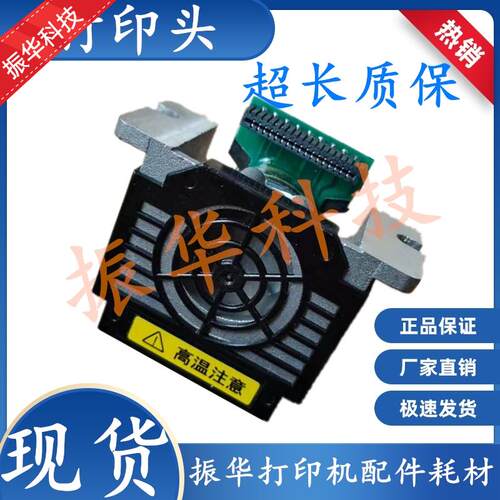 丰盈 LQ-635K FH-630K LQ-735K LQ-615K TS620K 12针 打印头针头
