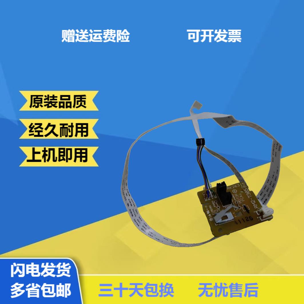 HP128DC板 惠普128电机控制板 HP126A M128FP M127DC板 控制板