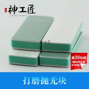 打磨双面抛光块蜜蜡玉石琥珀文玩美甲金银首饰两面抛光块打磨擦