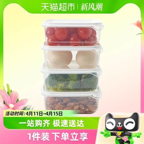 食品保鲜盒4件套 720ml*4