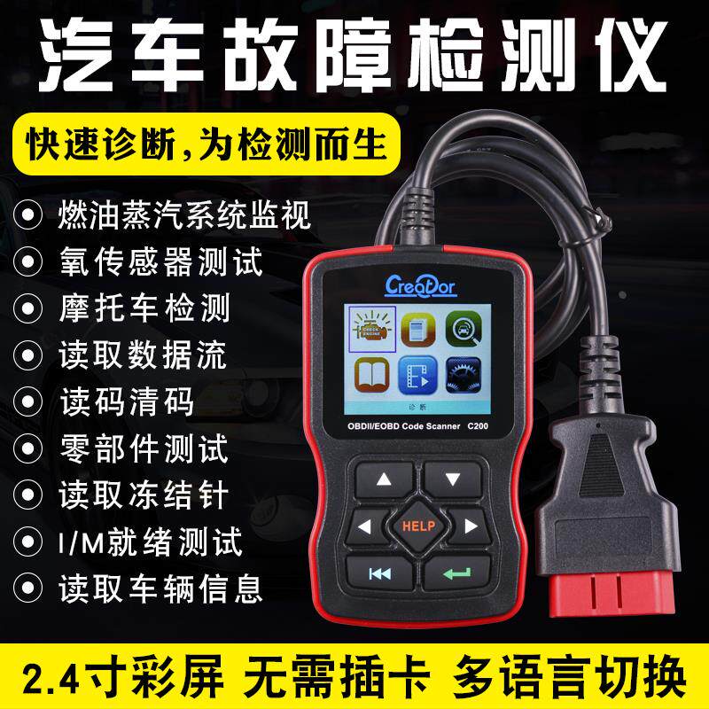 OBD2故障检测仪 电脑诊断仪解码器 汽车发动机故障灯清除器通用型