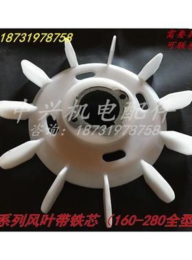 YZR系列电动机 起重机塑料风叶 YZR200型黑色带铁心风叶 内孔70mm