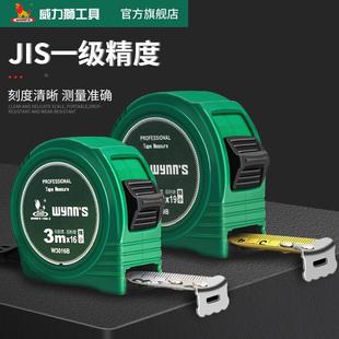 威力狮卷尺公英制3M高精度5米盒尺风水尺测量身高尺子双面鲁班尺