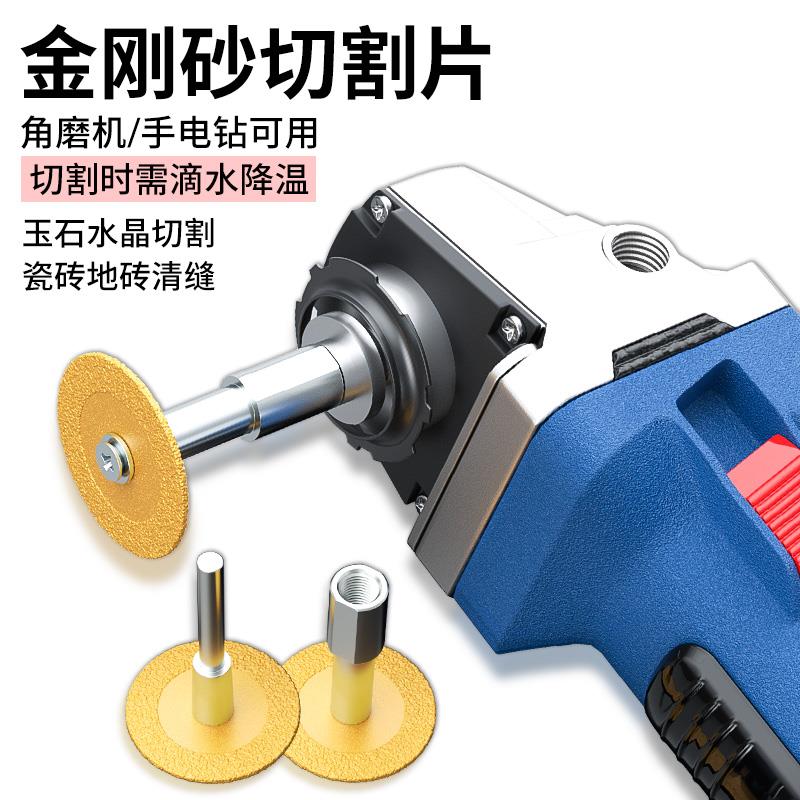 金刚砂切割片钎焊电钻小锯片美缝清缝切片大理石玉石陶瓷砖雕刻片