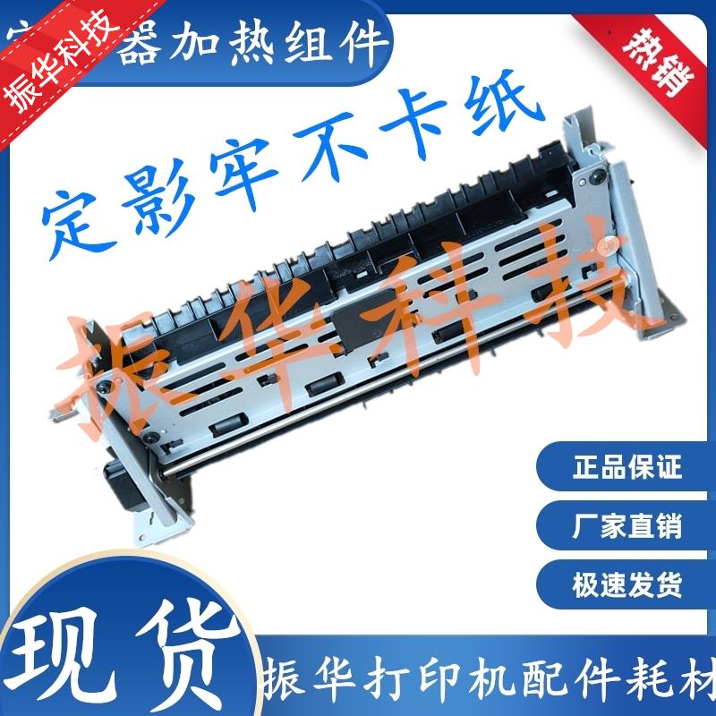 全新原装 佳能6300 6670 6650 D1380 5870 D1150定影器 加热组件