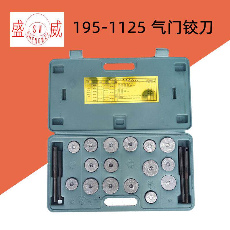 单缸柴油机 气门铰刀 195S1115座1125座圈维修工具万能通用型配件