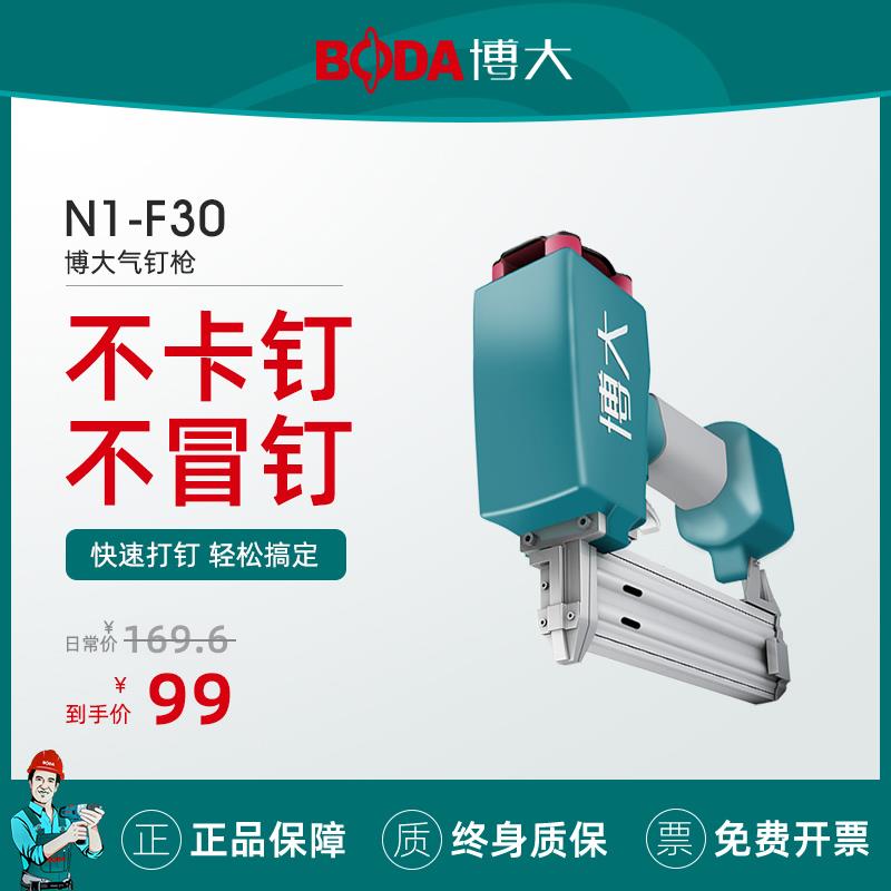 博大气钉枪F30直钉枪T50钢钉抢气动木工工具蚊钉码钉排钉枪射钉枪