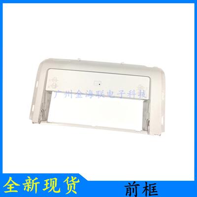 HP1020打印机前门框架1018门框HP1010前门框架HP1020plus门框架子