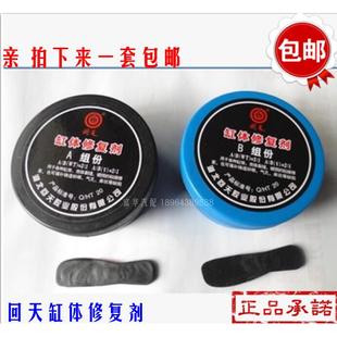 正品回天汽车缸体修复剂缸体胶铸工胶缸体裂缝修补胶粘缸体回天胶