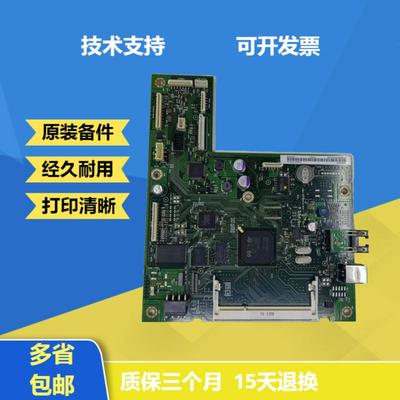 原装正品 惠普 HP451主板 hp351 475N 375NUSB一体板打印机接口板
