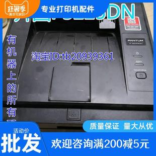 3405主板电源板定影加热组件激光器纸盒 P3500 奔图P3225DN 3205