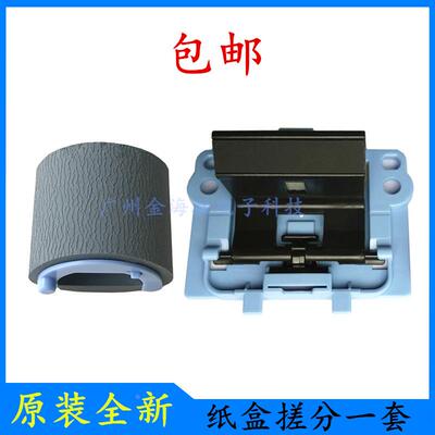 包邮HP P1108W进纸轮P1007 P1008 P1102 P1106打印机搓纸轮分页器