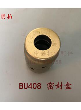 整体式密封盒BU408 QY油浸式潜水泵机械密封BU408密封盒轴孔20*25
