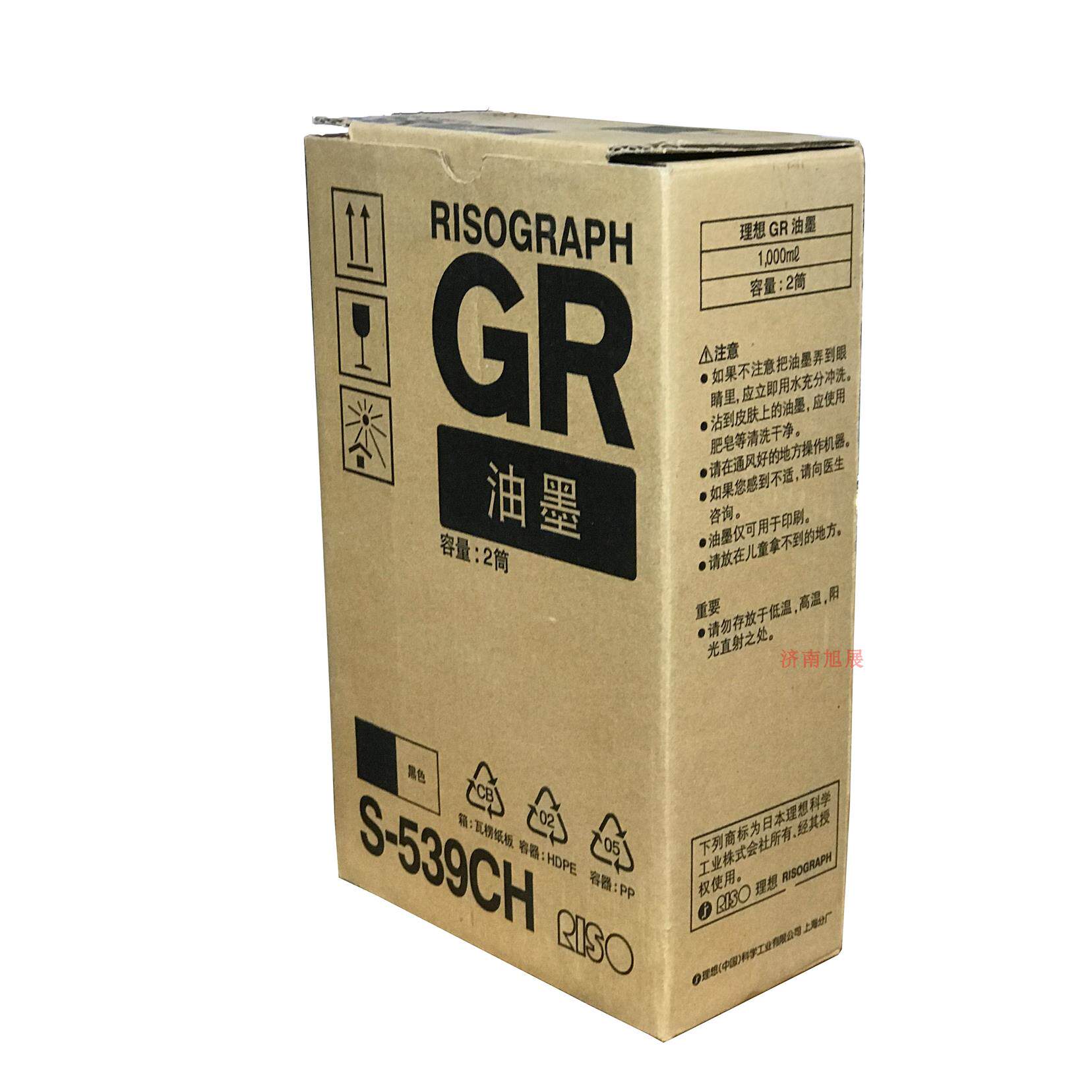 原装 理想GR2000 2700 2750油墨539CH