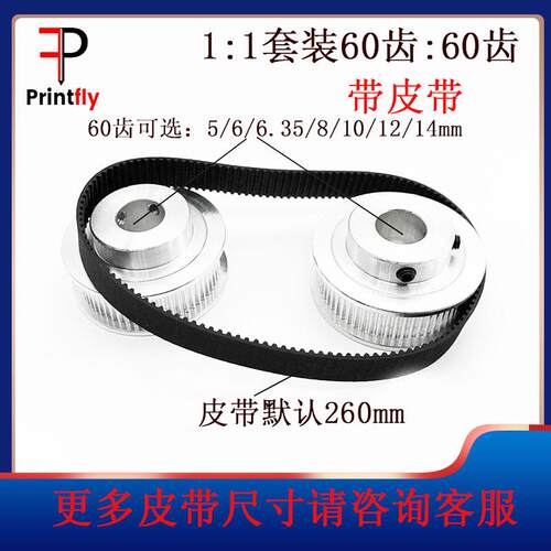 2GT同步皮带轮BF型60/60齿内孔5-14mm 1:1皮带宽度10mm标准涨紧轮