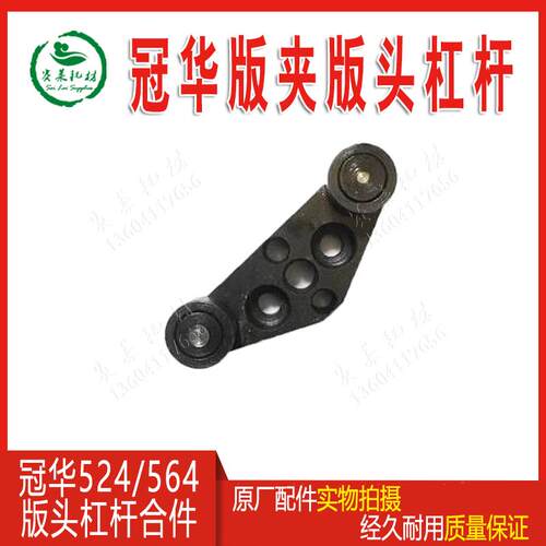 营口冠华524配件印刷机564版头尾开夹头杠杆J26-511410轴承销滚轮