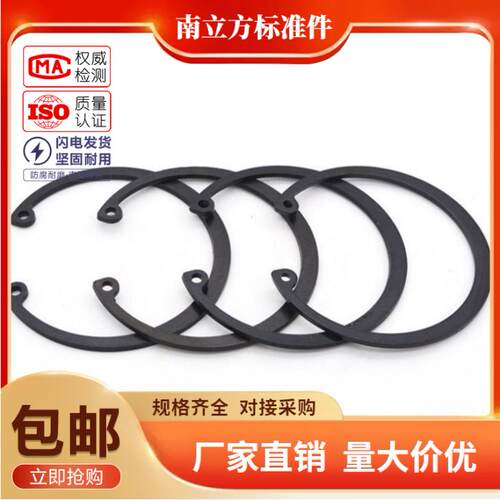 黑色GB893孔用卡簧挡圈弹性挡圈内卡卡簧C型卡簧孔卡规格240-250