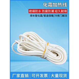 冷库门框化霜加热线 冷库平移门防水型加热带 发热线制冷配件
