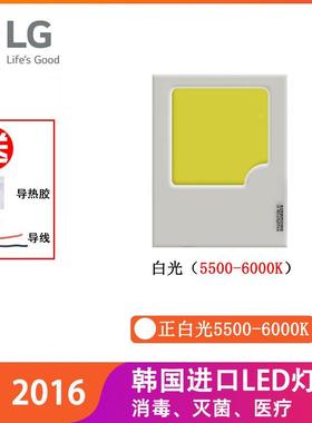 韩国进口LG-2016-CSP-强光手电筒白光大功率LED灯珠5W/3V贴片光源