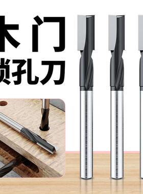 门锁孔螺旋刀直刀锁孔刀雕刻机电木铣铣刀木门掏锁开锁孔开孔器