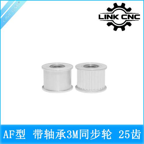 link cnc HTD3M同步轮皮带轮同步带轮AF型25齿惰轮带轴承