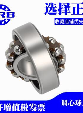 正品HRB哈尔滨调心球轴承2207 2208 2209 2210 2211 2212 2213ATN
