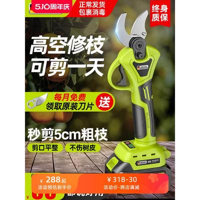 电剪刀剪树枝果树充电式电动修枝剪树枝剪刀锂电池专用园艺电枝剪
