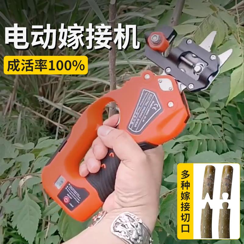 电动嫁接机多功能二合一苗木果树专用嫁接器园林工具专业芽接刀