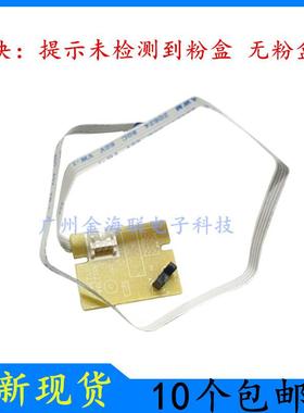 施乐P228db粉盒传感器P268d/M265dw碳粉检测器M225硒鼓粉盒感应器