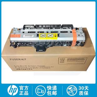 M435NW M701A M706N 热凝器 全新原装 定影组件 惠普HP