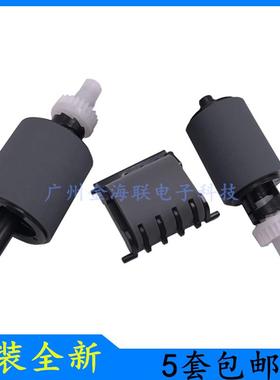 原装HPM476dn原稿搓纸轮M425ADF进纸轮M570dw分页器M521ADF搓纸轮