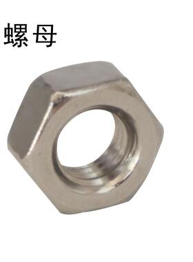 304不锈钢螺母六角螺帽螺丝帽大全M1M2M3M4M5M6M8M10M12M14M16M27