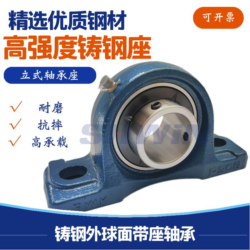 铸钢外球面立式带座轴承UCP324 UCP326UCP328 高强度铸钢耐磨抗摔