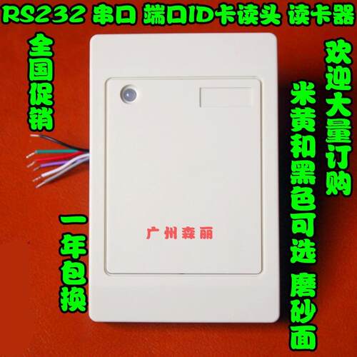 远距离传送RS485 RS232信号门禁读头 读卡器 刷卡器DC12V供电