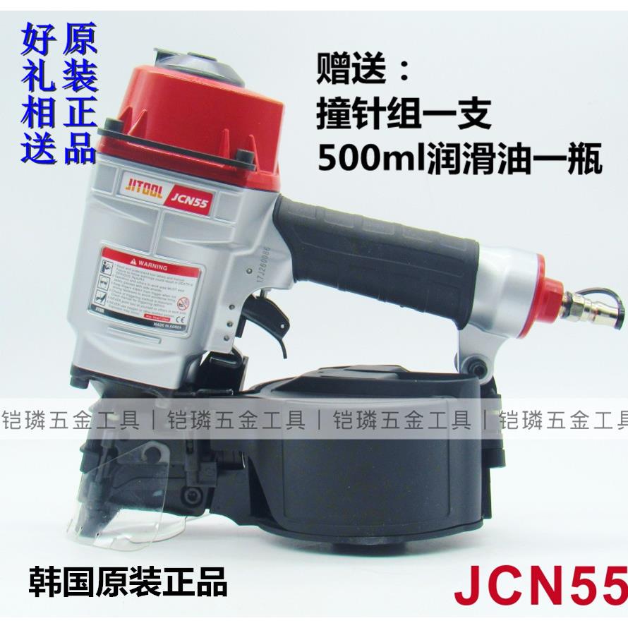 韩国原装进口气动钉枪JIT-极拓卷钉枪CN55CN7080射钉枪打钉器钉抢