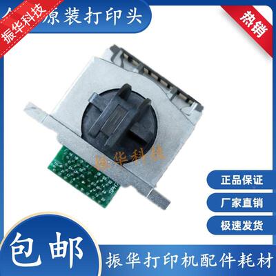 原装 航税HS-730K LS-630K 中盈NX730KII 发票0051打印头 针头