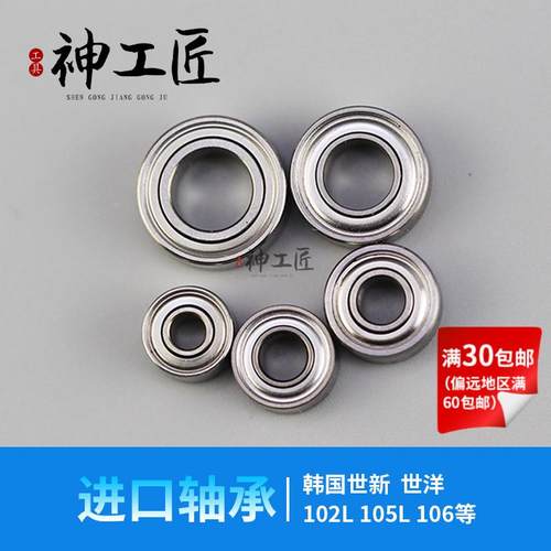 进口优质高转速轴承牙机打磨雕刻机204世新102L手柄配件