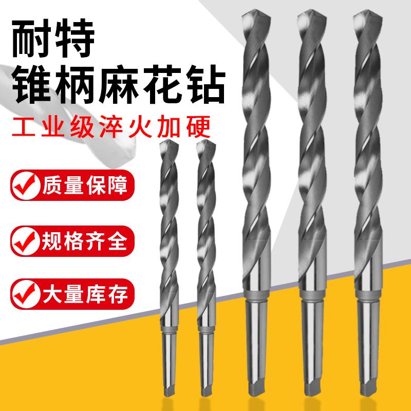 正品KNET耐特锥钻锥柄麻花钻头不锈钢莫氏柄车床加工模具钢13-60