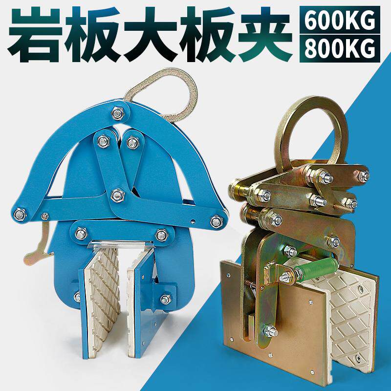 岩板大板夹石材大理石板材夹具吊夹钳起重工具白色橡胶不染色掉色