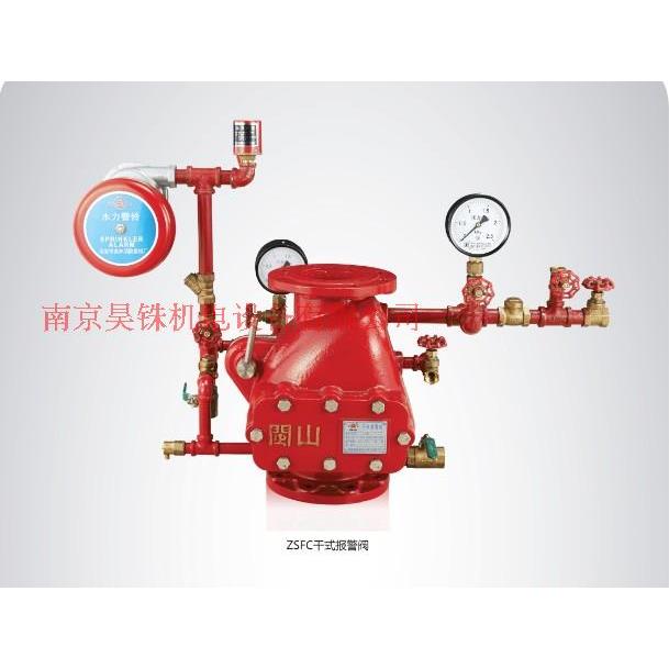 闽山牌ZSFC型消防干式报警阀组 报警阀  信号控制阀DN100 DN150